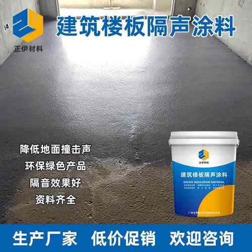 厂隔家直阻销A1防火音涂料住宅酒店695减震吸音音喷涂燃吸材料