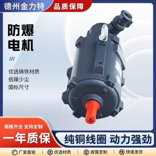 隔爆电机 厂家直供YB3-90S-4-1.1KW隔爆型三相异步电动机