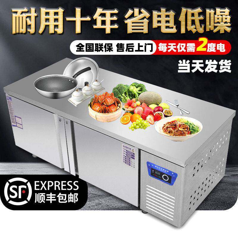保鲜台冷藏厨房卧式操作台无霜商用台厨房饭店冰柜不锈钢
