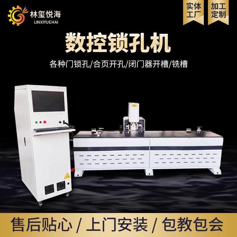 木工双头数控门锁机河南数控液压单头双头锁孔机木门开锁孔机