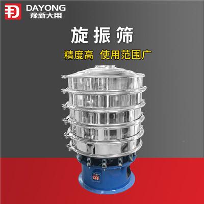 耐料振筛 DY800磁材火性氧动化铁旋振筛 沸石圆盘筛