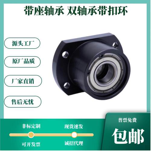 BGCBB BFP21 带扣环对边法兰轴承座组件 带座轴承固定座 双轴承座