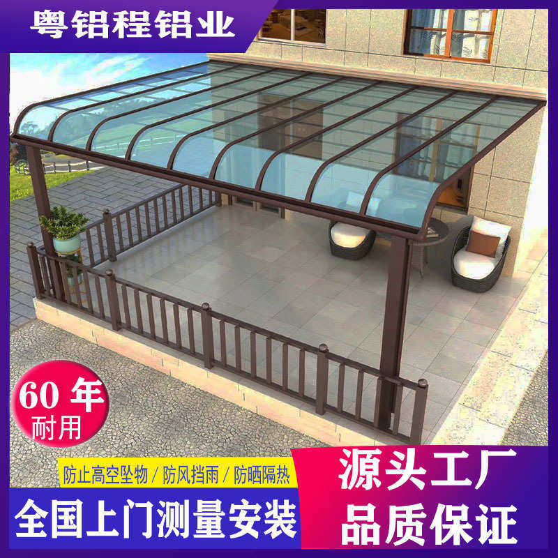 屋檐户外雨院子防雨雨棚铝合金棚搭家用别墅农村阳台遮雨阳光庭院