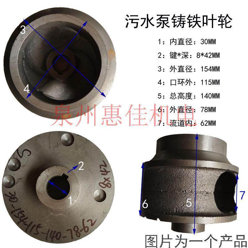 排污泵铸WQ铁轮堵塞泥桨泵水叶轮全扬程污叶水泵叶轮3轴径0M无M叶