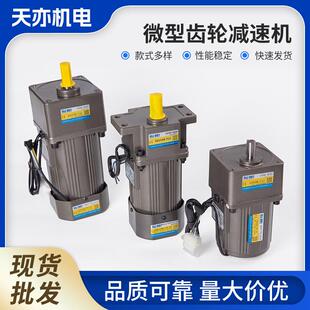 齿轮减速机调速定速光轴交流马达单相220V三相380V全铜线圈