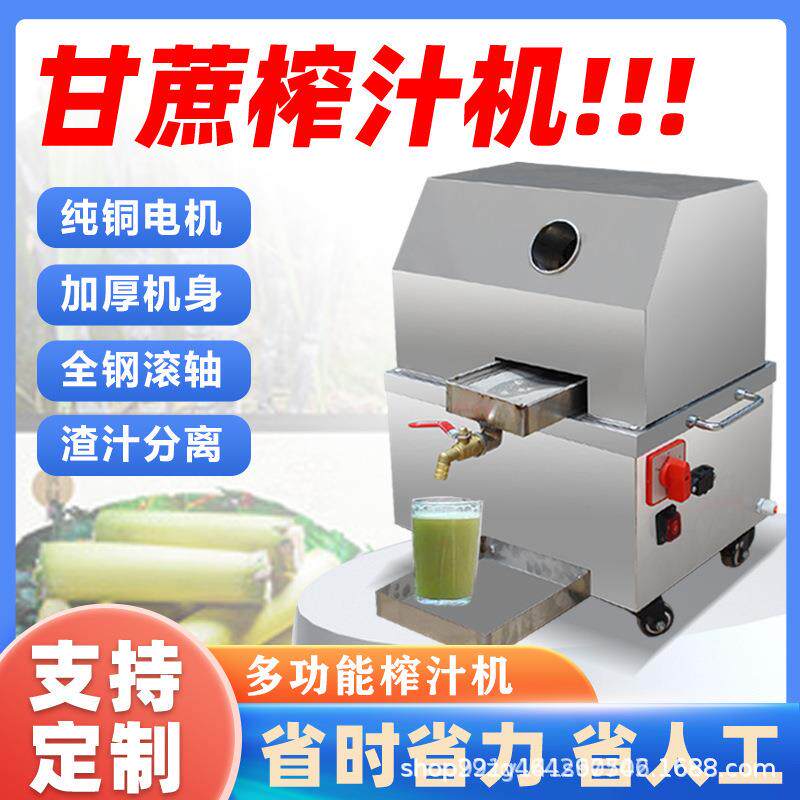 甘蔗榨汁机器全自动电动新款两用压汁机器摆摊专用两用削皮机电瓶