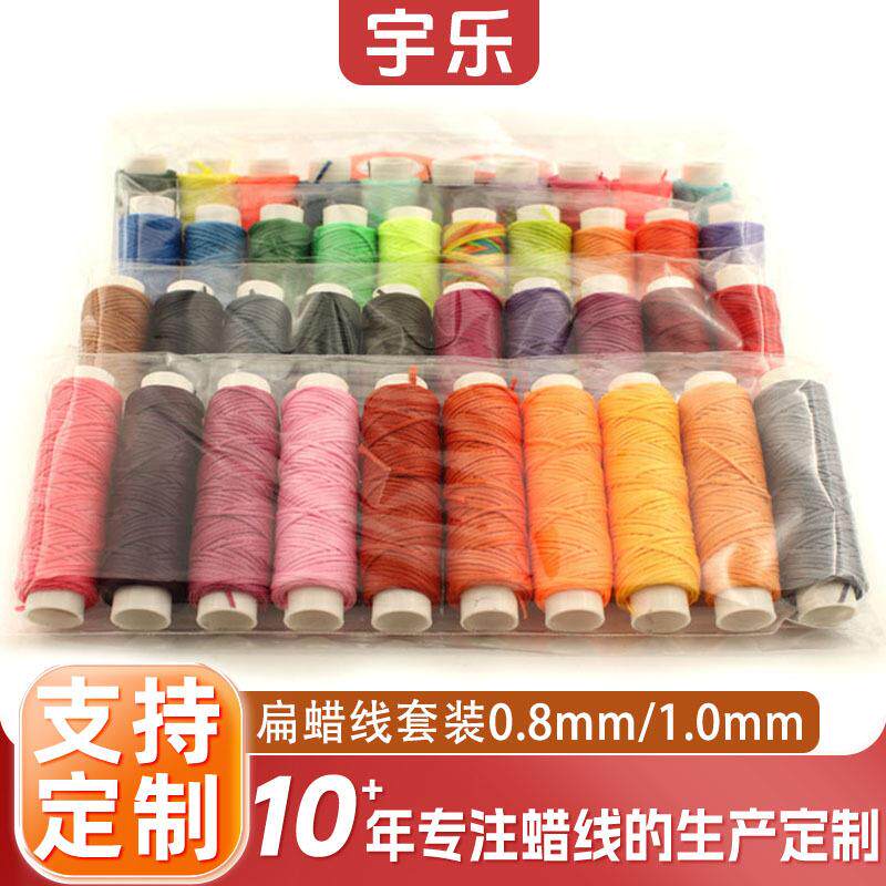 0.8MM/1.0MM小卷套装DIY材料包手工蜡线 手缝皮革扁蜡线 皮具缝纫