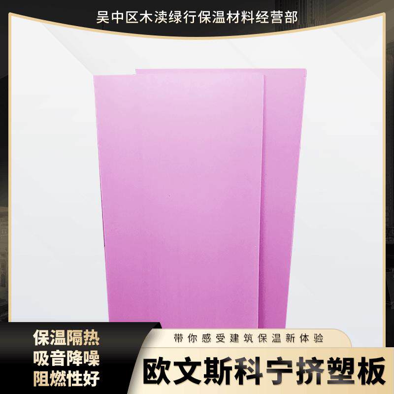 挤塑板屋顶内墙保温隔热层普通挤塑板复合铝箔冷库板