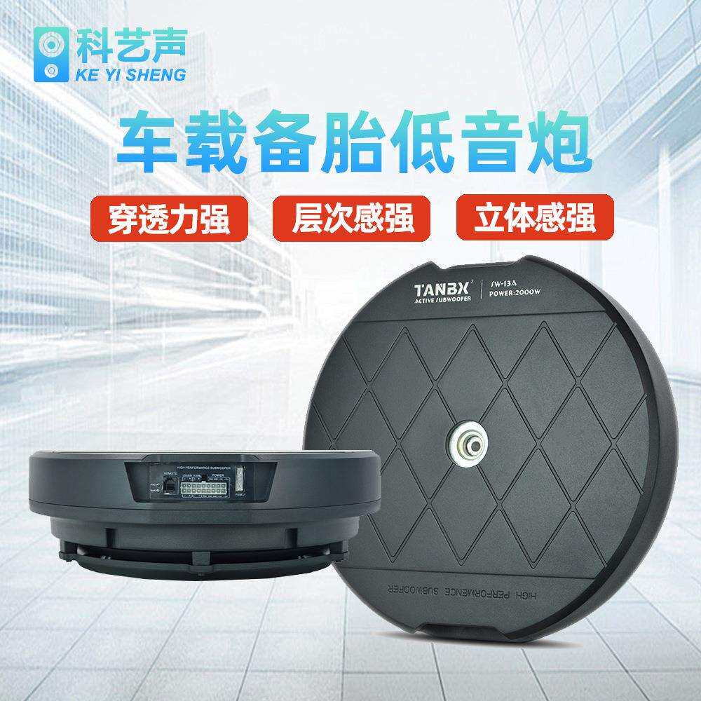 车载备胎低音炮专用功放汽车备胎炮后备箱重低音改装专用超薄喇叭