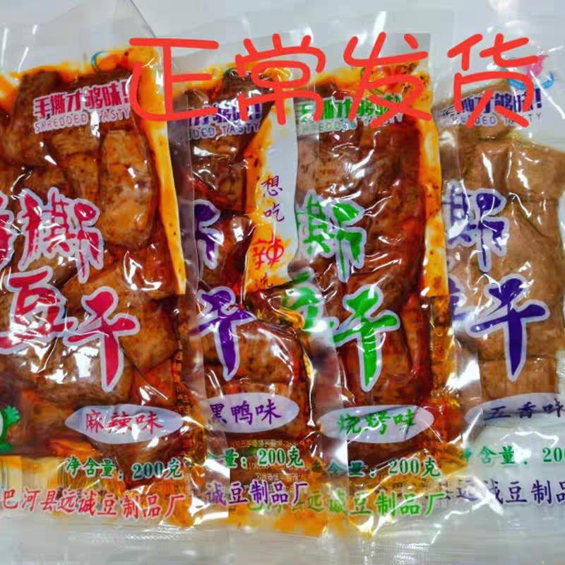包邮新疆哈巴河新远诚手撕豆干素肉豆制品麻辣五香烧烤香辣四种味