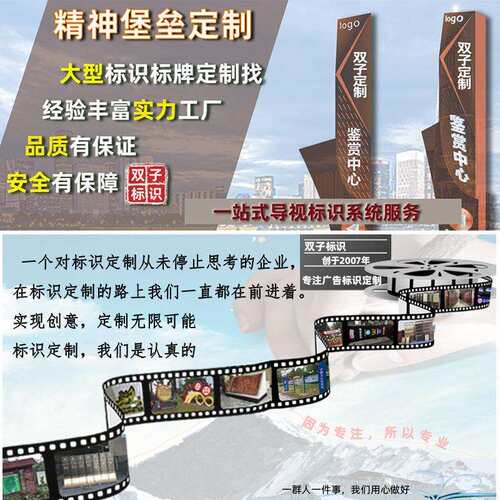 地产地标立牌标志性建筑指示牌厂家大型户外导视牌精神堡垒标识牌