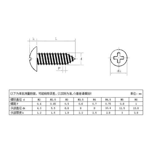 TA镀镍加硬十字槽大扁头自攻螺丝钉M3|M3.5|M4伞头蘑菇头自攻钉