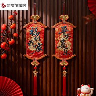 福字挂饰高级感入户门挂饰福字2026福到我家 平安喜乐木装饰品客