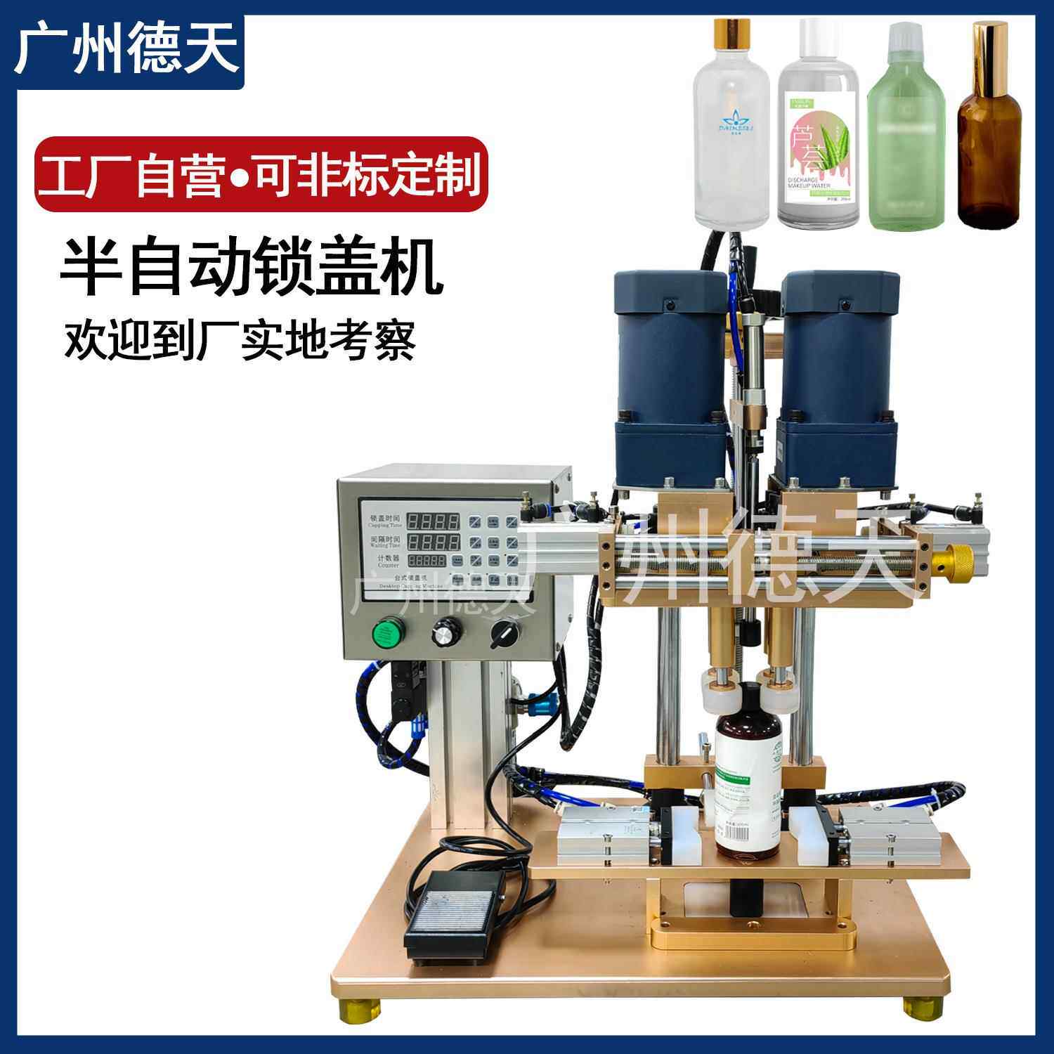 半自动旋盖机精油瓶洗衣液塑料锁盖机机油食用油拧盖机