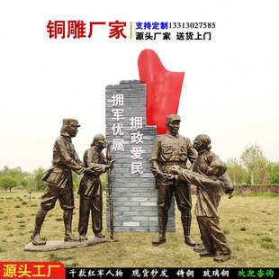 铸铜人物玻璃钢仿铜红军八路军抗战大型群雕双拥公园现货铜雕厂家