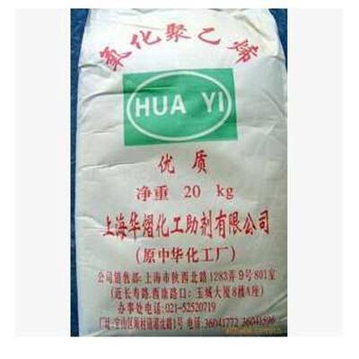 上海华熠 优质氧化聚乙烯蜡OPE  厂家直销脱模剂