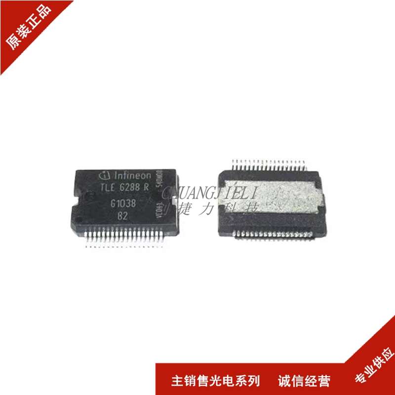 全新 TLE6288R HSSOP-36 汽车发动机电脑板电磁阀 驱动芯片