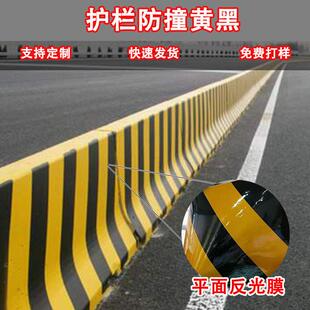 定制加工黄黑反光膜护栏安全岛防撞反光贴铝板双色斜纹端头反光膜