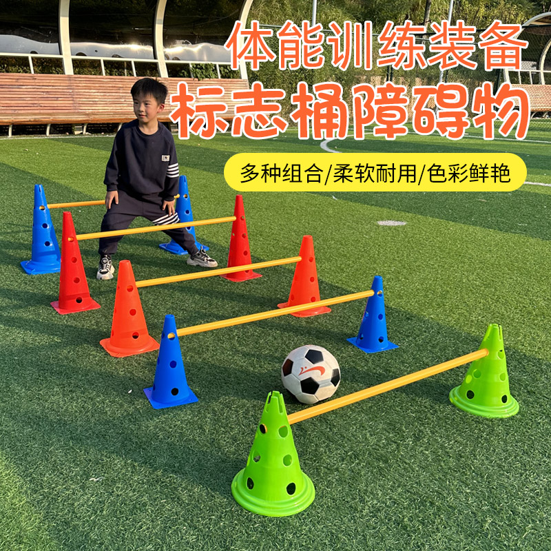 幼儿园体能感统训练器材儿童早教小跨栏架万象组合户外室内运动