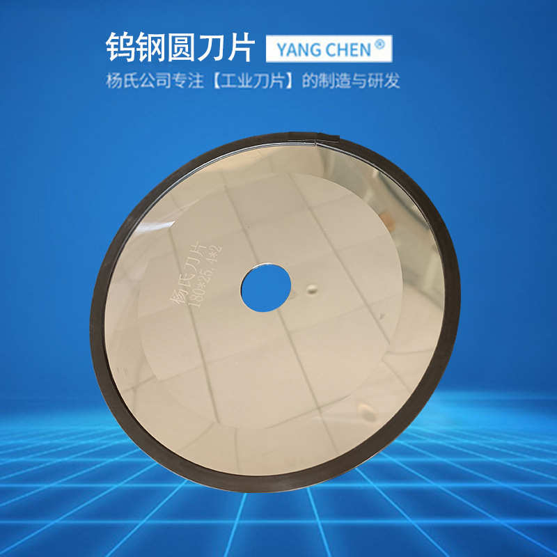 *圆刀片刀片胶带自动台180.刀片25切4圆*切薄膜机钨钢2