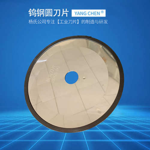*圆刀片刀片胶带自动台180.刀片25切4圆*切薄膜机钨钢2