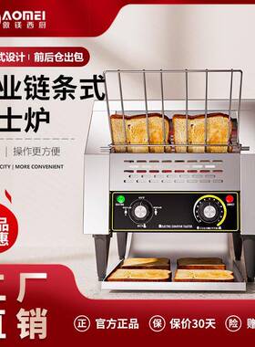 链式多士炉商用方包机吐司机烘培机全自动酒店早餐烤面包机包邮
