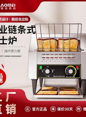 链式多士炉商用方包机吐司机烘培机全自动酒店早餐烤面包机包邮