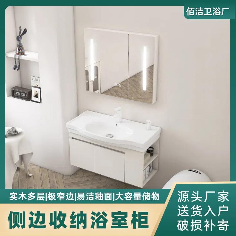 多层实木浴室柜组合陶瓷一体盆极窄边带侧边柜小户型小尺寸卫生间