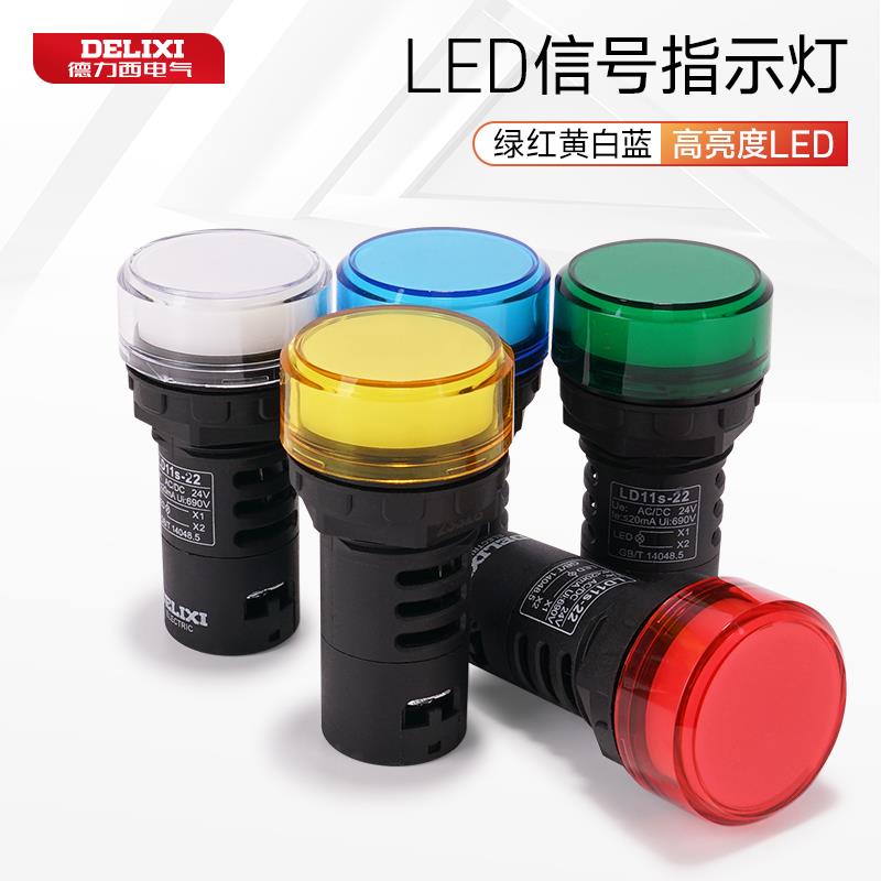 德力西电气LED指示灯LD11s22D21B3绿红白黄蓝电源讯号灯24VAC220V