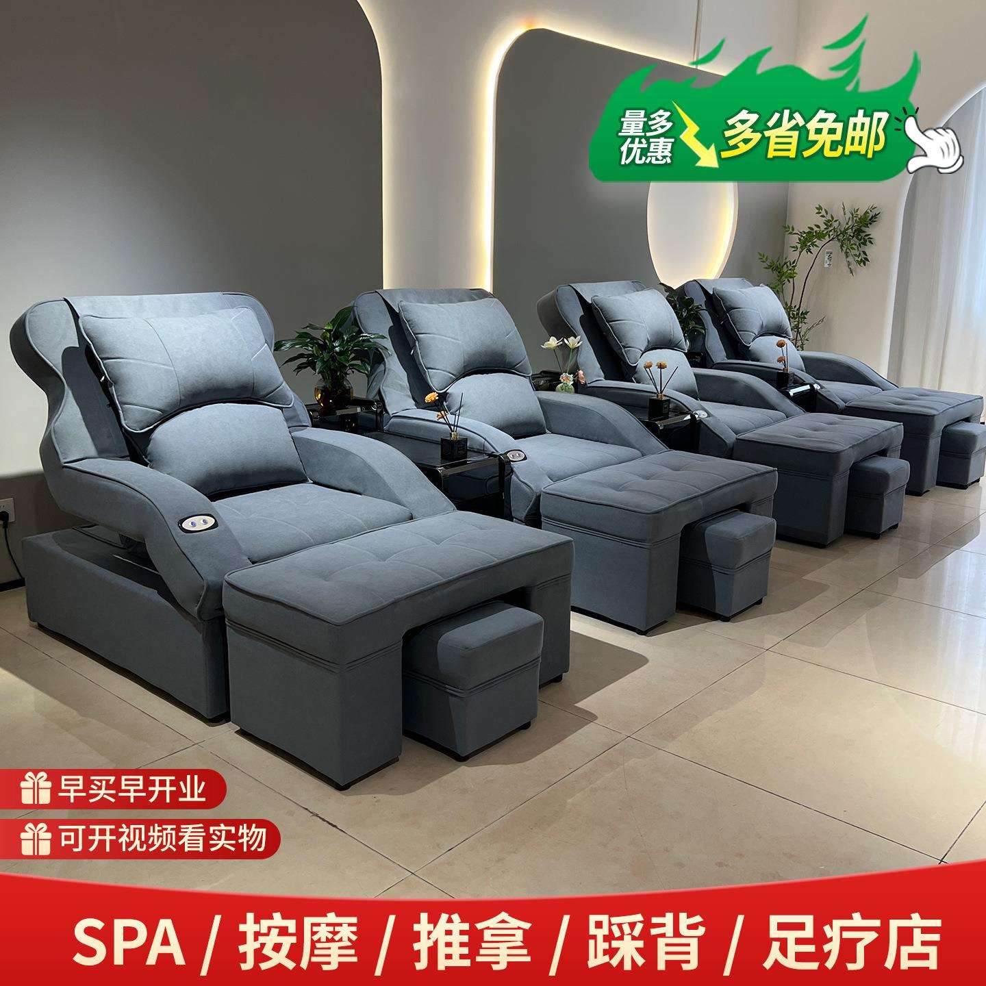 足浴沙发电动采耳沐足沙发按摩床泡脚修脚店沙发椅子足疗沙发躺椅