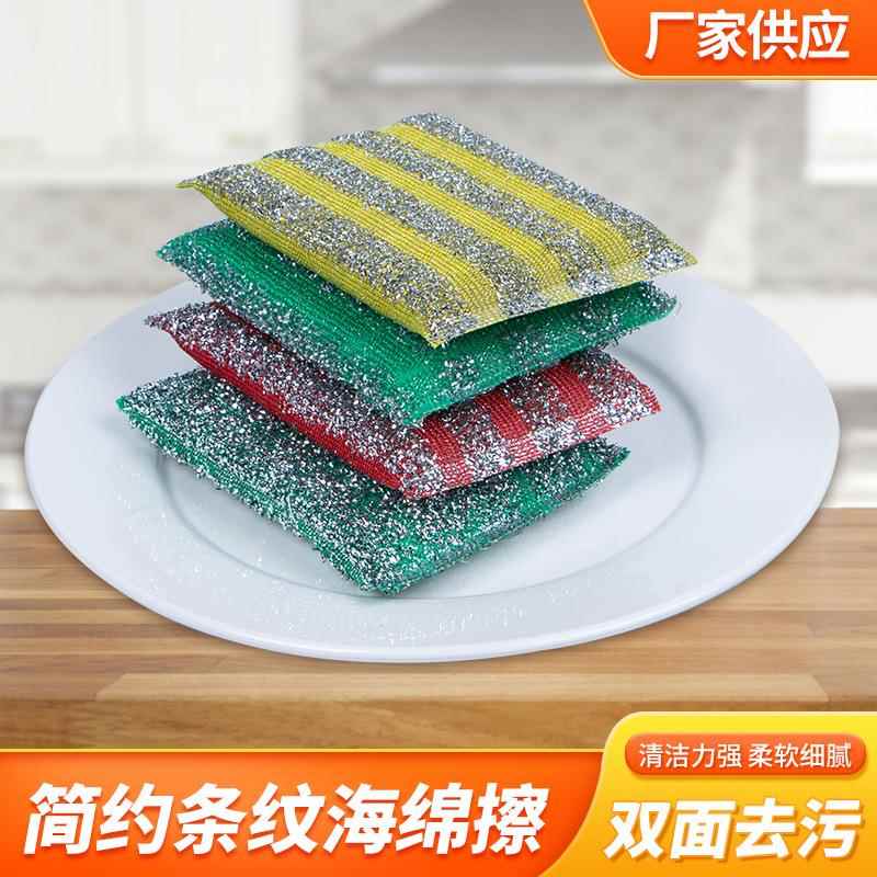【包邮】食堂饭店清洁洗碗简约条纹海绵擦 家用厨房去污魔力海绵
