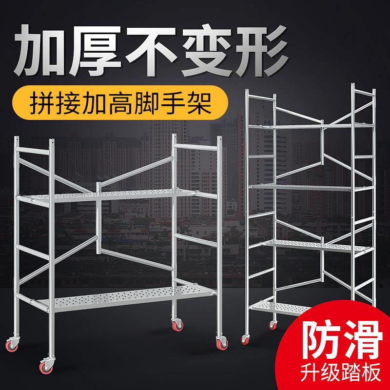 折叠鹰架全套加厚可携式带轮可移动家用装修施工平台架厂家直销