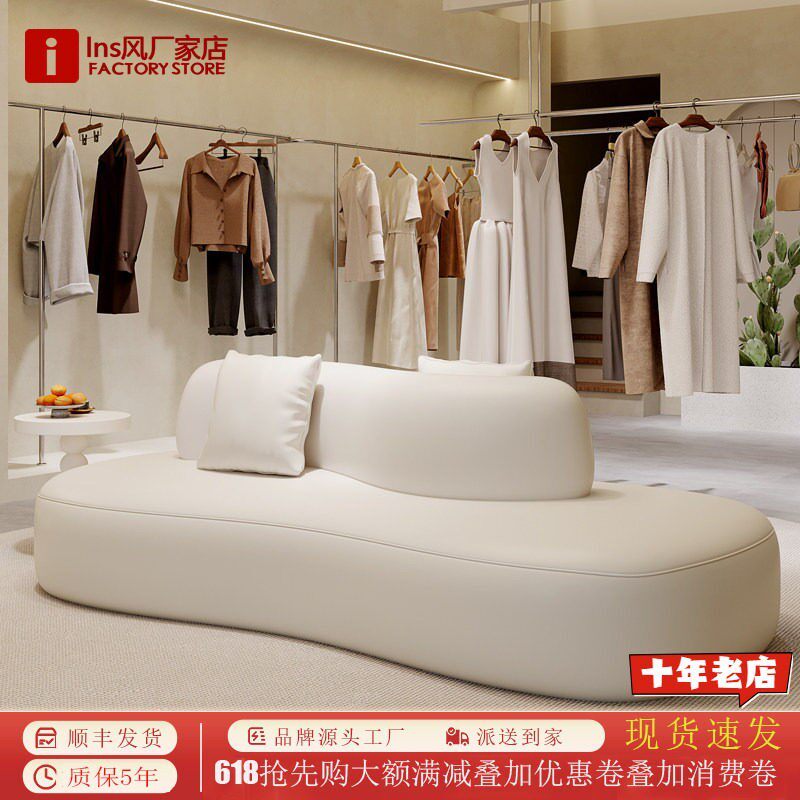 双面弧形沙发免洗北欧服装店小户型酒店鞋店店铺美容院休息区接待
