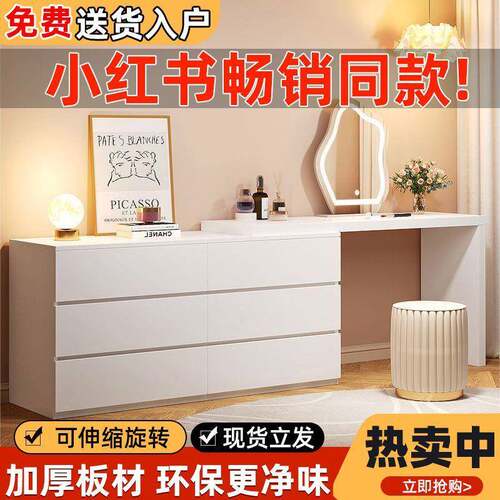 梳妆台斗柜一体卧室简约现代小户型转角化妆桌奶油风可伸缩收纳柜