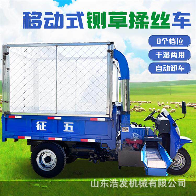 农用流动式秸秆草料粉碎机高喷出料三轮式铡草车32马力八吨打草机