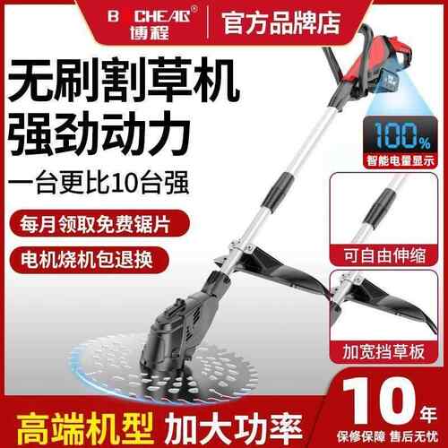 博程无刷机电动打用割草小型家VBC充电草坪机农用除草大功率锂电