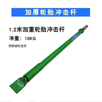 轮空胎冲击杆大车FN53真卸胎扒胎工具拆胎货车撬棍补胎出压条取器