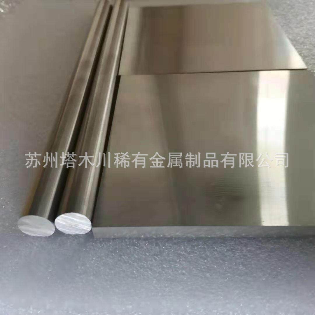 W97钨基高比重合金 97钨镍铁按图异形加工 配重块医疗屏蔽件材料
