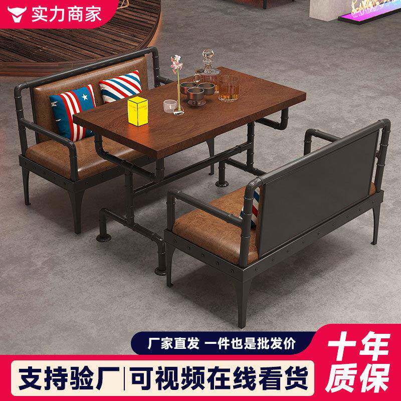 工业风小酒馆清吧酒吧卡座沙发奶茶店咖啡主题餐厅烧烤店餐吧桌椅