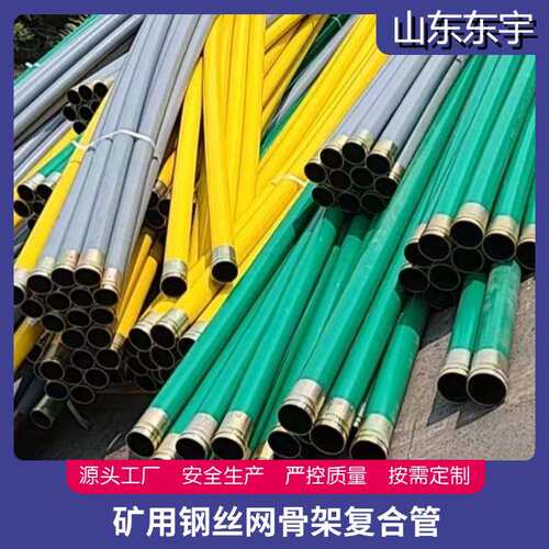 专业生产钢丝网骨架聚乙烯液体管安装方便给水管钢丝网管