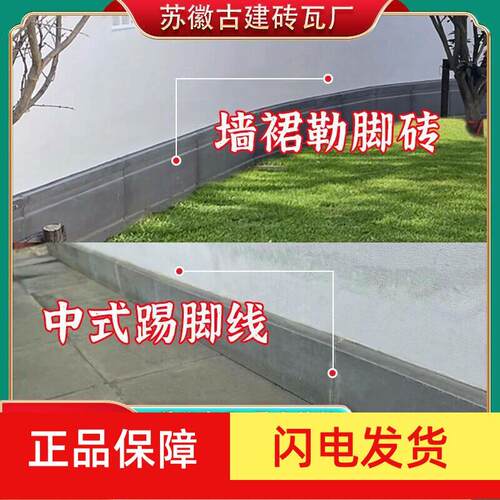 【苏徽古建】中式踢脚线砖雕庭院围墙抛坊古建墙裙外墙仿古勒脚砖