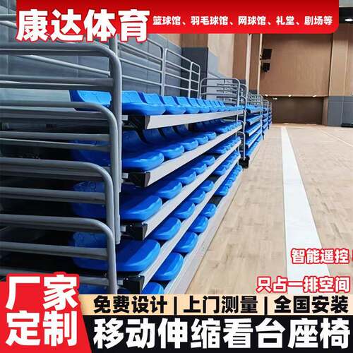 厂家供应伸缩看台电动手动座椅可移动室内看台篮球场伸缩看台座椅
