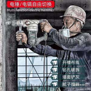 德硕植筋安全离合电锤电镐两用电锤工业级开槽大功率冲击钻混凝土