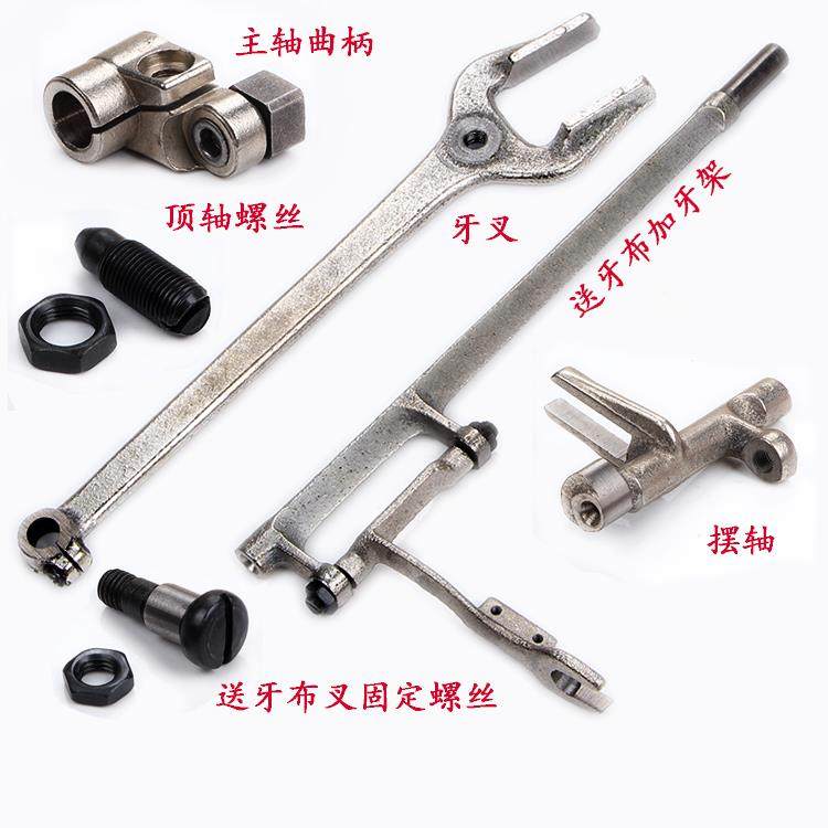 老式缝纫机零配件摆轴T3摆动轴连接轴 牙架牙叉牙齿送布轴曲柄,居家布艺,其他/配件/DIY/缝纫,淘宝优惠券,粉丝福利购,淘宝优惠卷