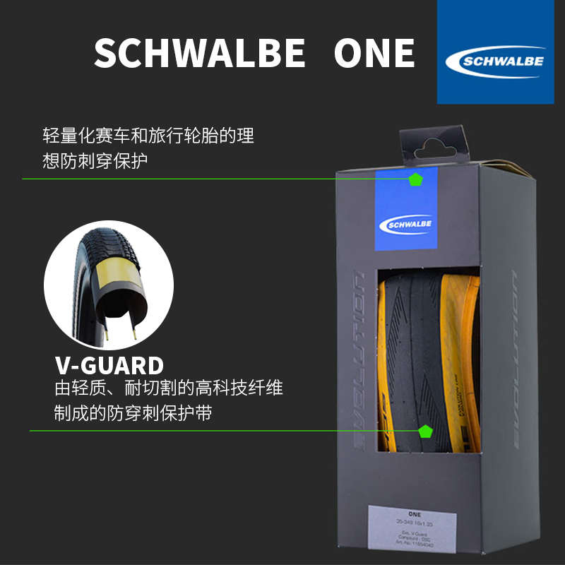 SCHWALBE世文16寸小布349外胎 ONE RACER KOJAK防刺折叠黄边轮胎