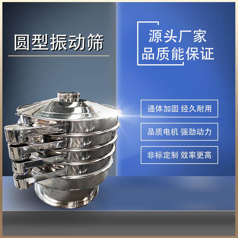 小型超声波高频振动筛选机04不锈钢粉体液体泥浆振动分离筛选机