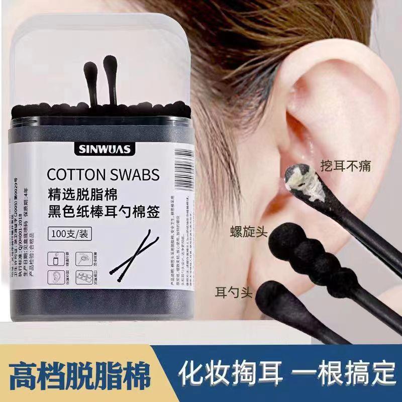 黑色棉签掏耳朵神器挖耳朵掏耳屎带耳勺专用工具成人大人双头棉棒图片
