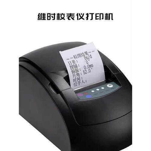 纬时图表打印机（配纬时2000、2-3000、5000、60003型图表）