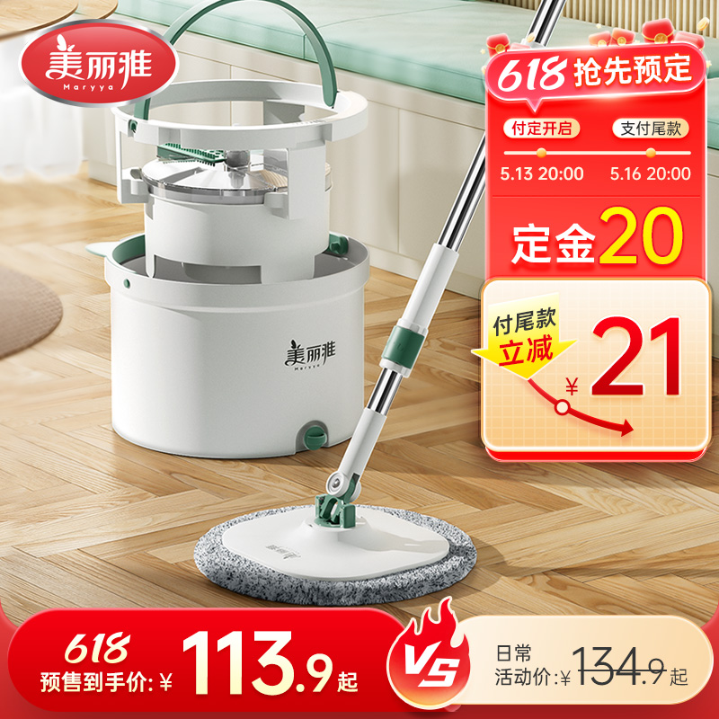 美丽雅旋转拖把免手洗家用一拖净水桶一体墩布桶甩干桶拖地桶拖布