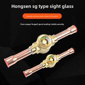 鸿森冷媒视液镜SG型冷库制冷机组配件中央空调制冷剂液视镜观察镜